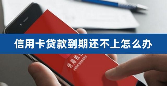 金穗qq联名ic贷记卡还款日期什么时候？金穗QQ联名IC贷记卡：还款日期揭秘