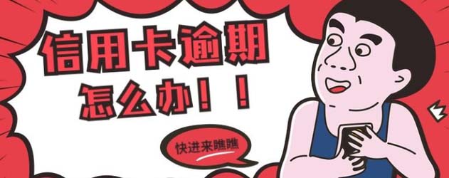 龙卡信用卡账单日后多少天还款？