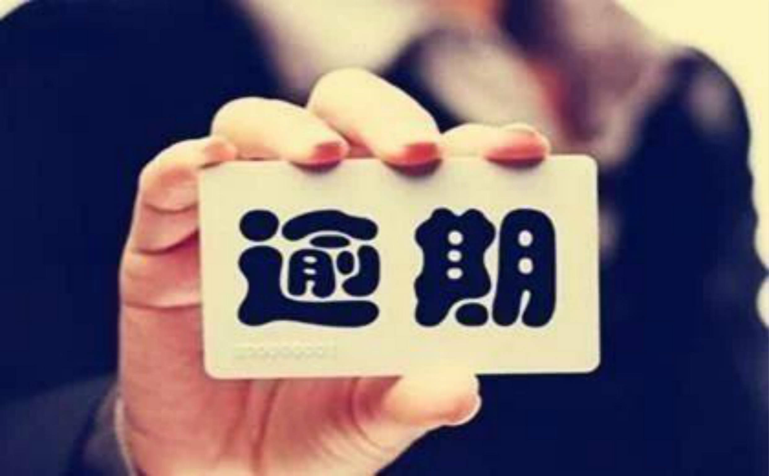 交通银行的信用卡还款日是哪天，最好是能够说详细些？交通银行信用卡还款日解析，免息期规划攻略